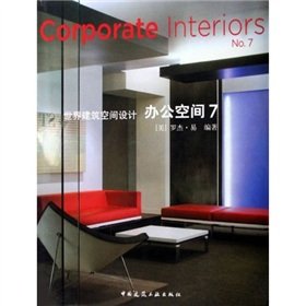 9787112092222: World Architecture Interior Design: Office Space 7(Chinese Edition)