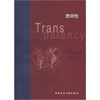 Stock image for transparency(Chinese Edition) for sale by liu xing