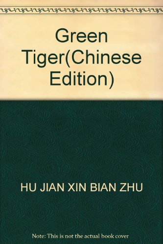 Stock image for Green Tiger(Chinese Edition) for sale by liu xing