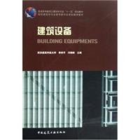 9787112098460: general civil engineering disciplines of higher education textbooks Eleventh Five Year Plan Steering Committee for University Planning. Architecture Recommended Materials: Construction Equipment(Chinese Edition)