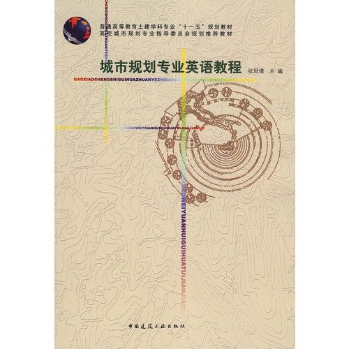 Imagen de archivo de Urban Planning and Professional English Course(Chinese Edition) a la venta por liu xing