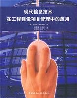 Beispielbild fr Modern Information Technology in Construction Project Management(Chinese Edition) zum Verkauf von liu xing