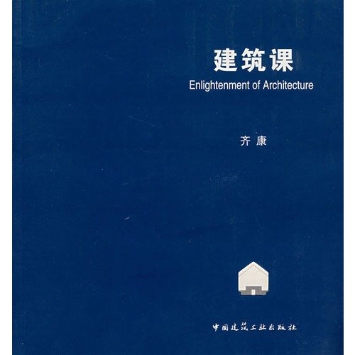 Stock image for Building Section(Chinese Edition) for sale by liu xing