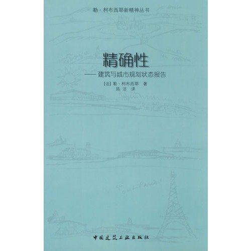9787112102808: accuracy: Architecture and Urban Planning Status Report(Chinese Edition)