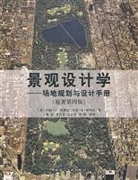 Stock image for Landscape Design: Site Planning and Design Manual (the original version 4) (with CD-ROM 1) (Paperback)(Chinese Edition) for sale by liu xing