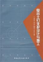 Imagen de archivo de Composite Soil Nailing Design and Construction(Chinese Edition) a la venta por liu xing