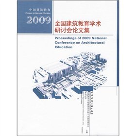 9787112114030: China Construction Education: 2009 National Architectural Education Symposium(Chinese Edition)