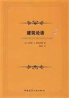 9787112115488: Construction Analects of Confucius (Chinese Edition)