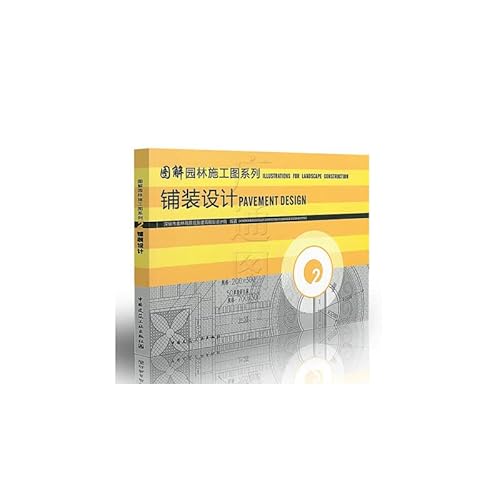 Stock image for Graphic garden construction drawing series: pavement design (2)(Chinese Edition) for sale by liu xing