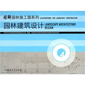 Stock image for Landscape Architecture Design (4)(Chinese Edition) for sale by liu xing