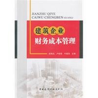 Stock image for Financial cost management of construction enterprises(Chinese Edition) for sale by liu xing