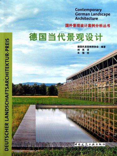 Stock image for German contemporary landscape design(Chinese Edition) for sale by liu xing