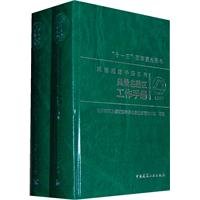 Beispielbild fr The scenic area Workbook (Set 2 Volumes)(Chinese Edition) zum Verkauf von liu xing