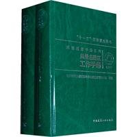 Stock image for The scenic area Workbook (Set 2 Volumes)(Chinese Edition) for sale by liu xing