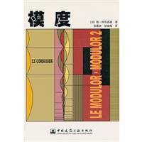 9787112132263: Le Modulor Modulor 2(Chinese Edition)