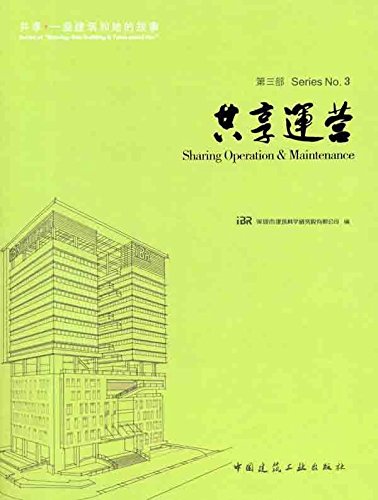 Imagen de archivo de Sharing is Operation & Maintenance(Chinese Edition) a la venta por liu xing
