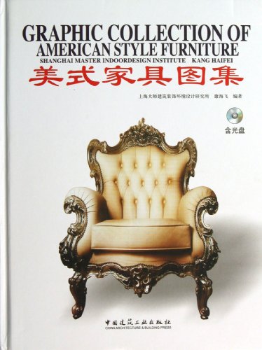 Imagen de archivo de American Furniture Atlas ( with CD )(Chinese Edition) a la venta por liu xing
