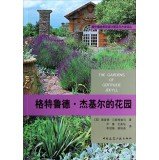 Stock image for The Gardens of Gertrude Jekyll (Chinese Edition) for sale by Broad Street Book Centre