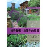 9787112156757: The Gardens of Gertrude Jekyll(Chinese Edition)