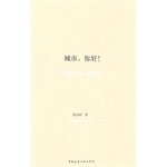 9787112170739: City. Hello!(Chinese Edition)