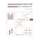 9787112170951: Seismic building construction design details and examples (multi-storey high-rise reinforced concrete structures)(Chinese Edition)