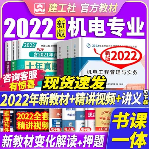 Immagine dell'editore per Second-level Constructor 2021 Textbook. Second Construction 2021 Construction Project Construction Management 2021 Edition National Second-Class Constructor Examination Book(Chinese Edition) venduto da ThriftBooks-Atlanta