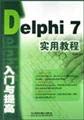 Imagen de archivo de The Delphi7 entry and improve practical tutorial Zhang Zengjiang China Railway Publishing House(Chinese Edition)(Old-Used) a la venta por liu xing