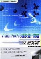 Immagine dell'editore per Fisual FoxPro programming tutorial and training on the machine (computer Vocational Education Training Course Series)(Chinese Edition) venduto da liu xing