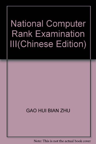 9787113062477: National Computer Rank Examination III(Chinese Edition)