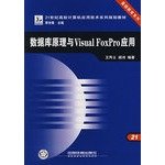Stock image for Database and Visual FoxPro application (College of Computer Application in the 21st century family planning materials)(Chinese Edition) for sale by liu xing