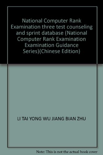 Stock image for National Computer Rank Examination three test counseling and sprint database (National Computer Rank Examination Examination Guidance Series)(Chinese Edition) for sale by liu xing