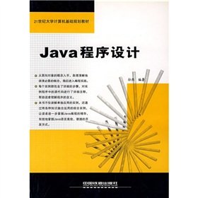 9787113069018: Java从入门到精通（第4版)+Java面向对象编程 (第2版) 2册 java视频教程 教材技术**JAVA程序设计编程思想java* web源码