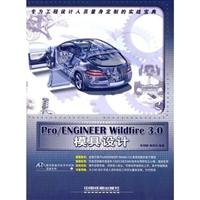 9787113075163: ProENGINEER Wildfire 3.0 Mold Design (1 CD)(Chinese Edition)