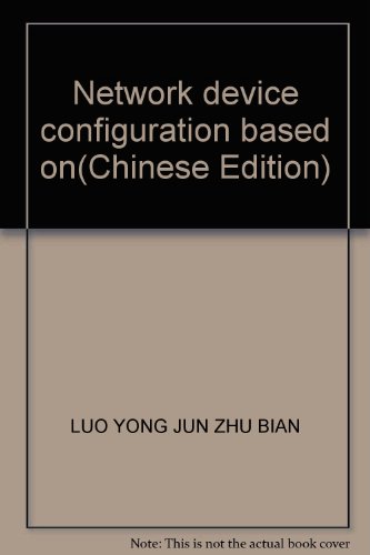 9787113075736: Network device configuration based on