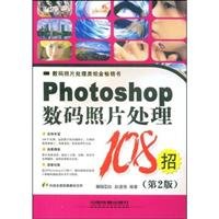 Imagen de archivo de Photoshop digital photo processing 108 strokes (2) (with CD)(Chinese Edition) a la venta por liu xing