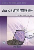 Imagen de archivo de VisualC + +. NET application design(Chinese Edition) a la venta por liu xing