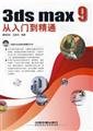 Imagen de archivo de 3ds max 9 From Novice to Professional (with CD)(Chinese Edition) a la venta por liu xing