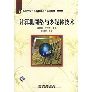 Imagen de archivo de Computer Network and Multimedia Technology(Chinese Edition) a la venta por liu xing