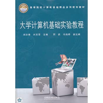 Imagen de archivo de Experimental Course in Basic Computer Science(Chinese Edition) a la venta por liu xing