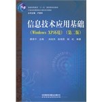 Stock image for information technology based (Windows XP environment) (Second Edition)(Chinese Edition) for sale by liu xing