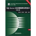 9787113091798: SQL Server 2000 Database Utility Technology (Second Edition)(Chinese Edition)