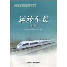 9787113092498: run drivers (version 2)(Chinese Edition)