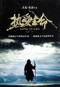 Imagen de archivo de love life(Chinese Edition) a la venta por liu xing