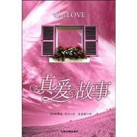 Imagen de archivo de Love story(Chinese Edition) a la venta por liu xing