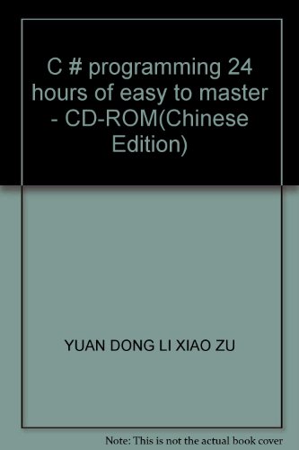 9787113094669: C # programming 24 hours of easy to master - CD-ROM(Chinese Edition)