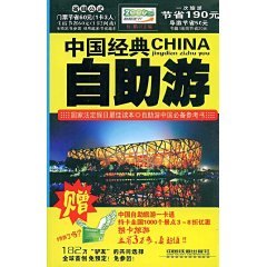 Beispielbild fr China Classic Tours (Tour card comes from a) zum Verkauf von ThriftBooks-Atlanta