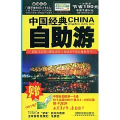 Stock image for China Classic Tours (Tour card comes from a) for sale by ThriftBooks-Atlanta