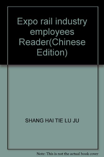 Stock image for Expo rail industry employees Reader(Chinese Edition) for sale by liu xing