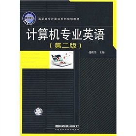 9787113099398: Computer English(Chinese Edition)