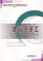 9787113099619: Building Jia Zigong(Chinese Edition)